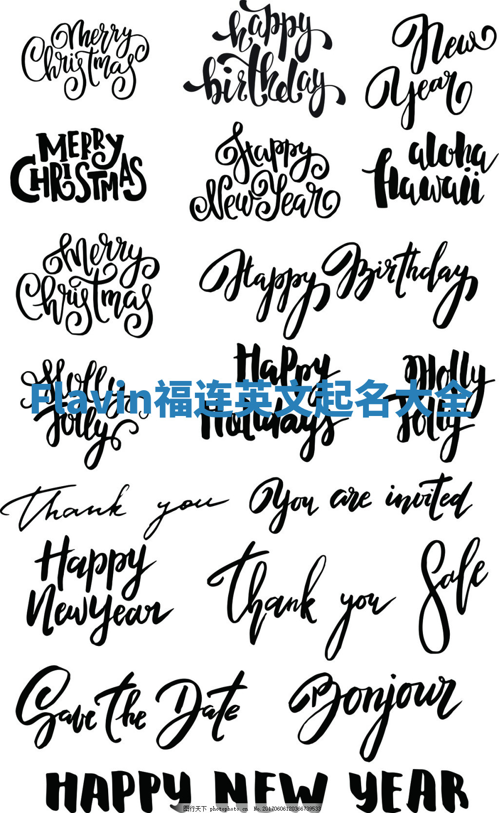 Flavin福连英文起名大全