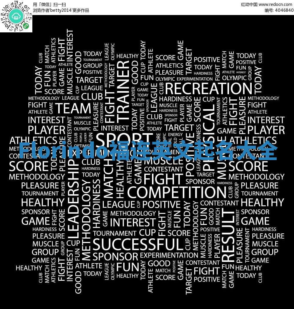 Florindo福连英文起名大全