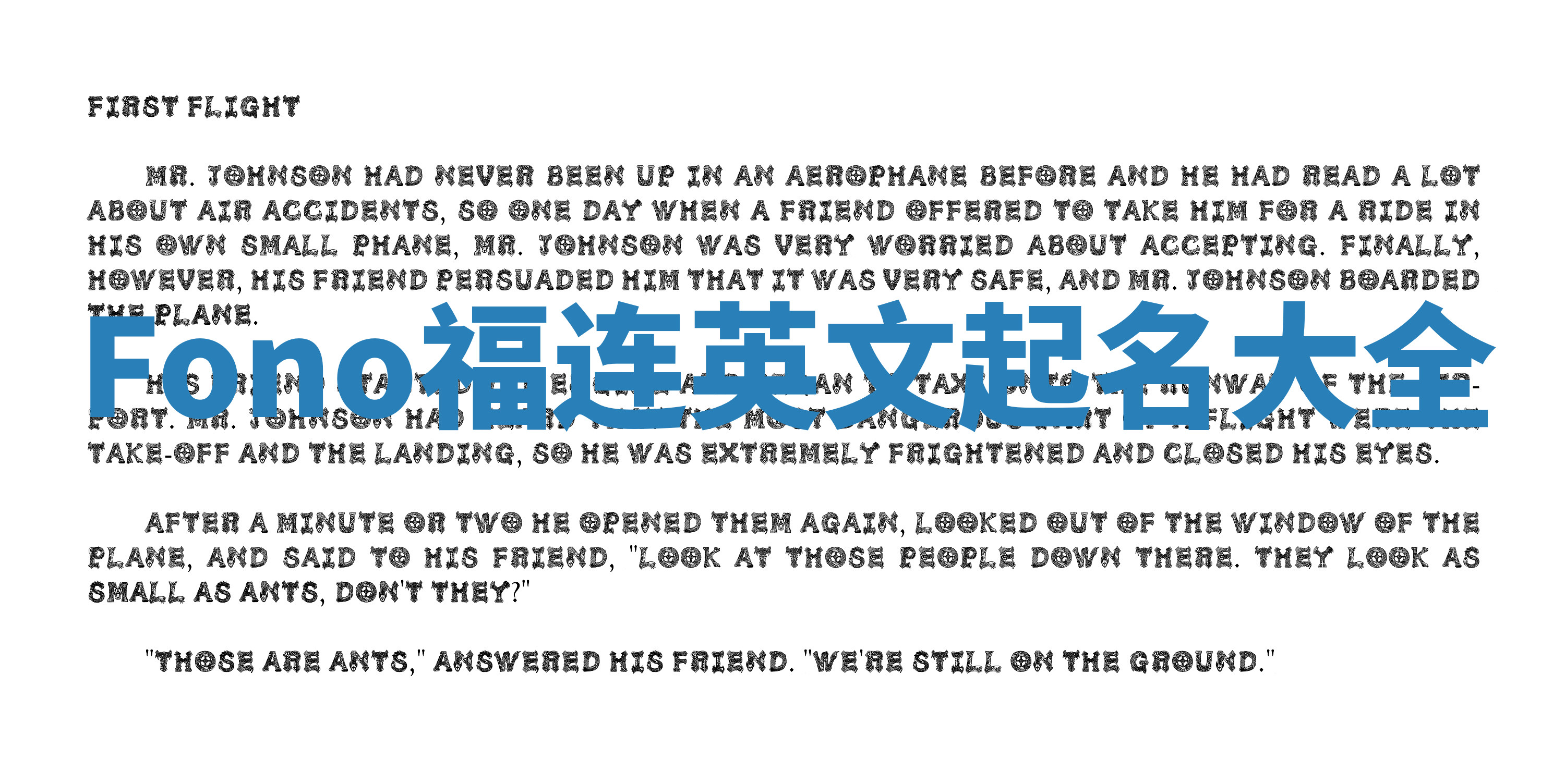 Fono福连英文起名大全