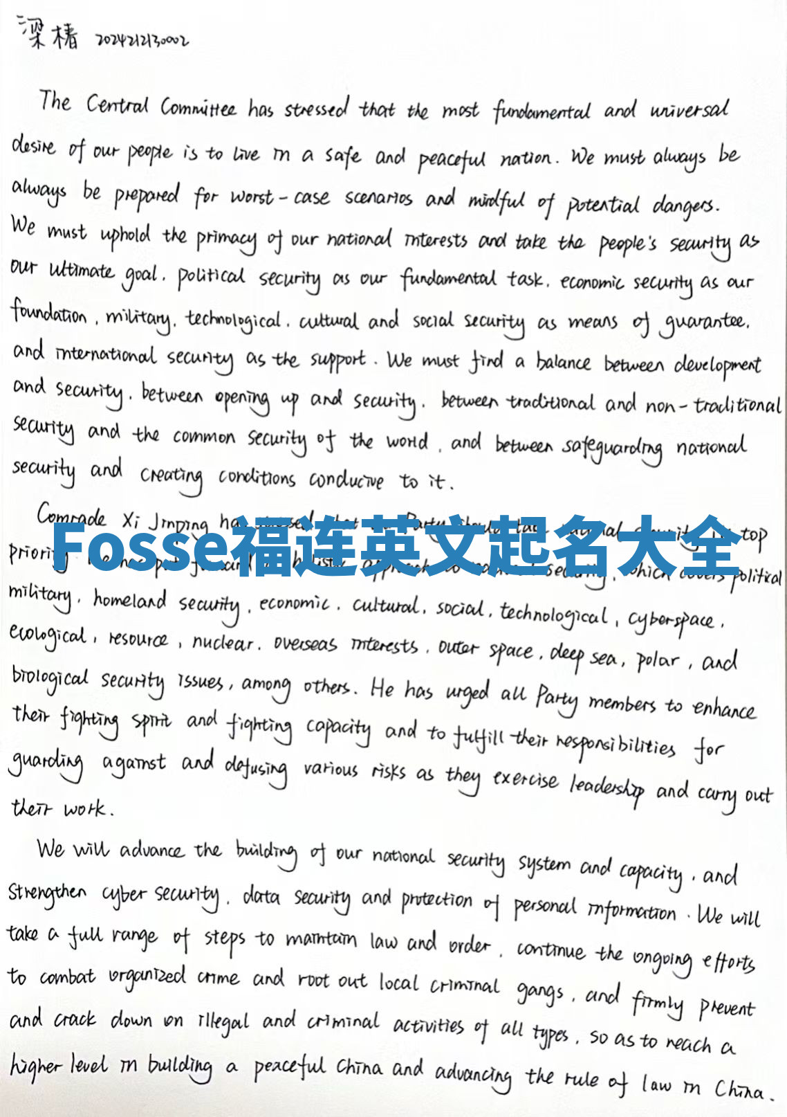 Fosse福连英文起名大全