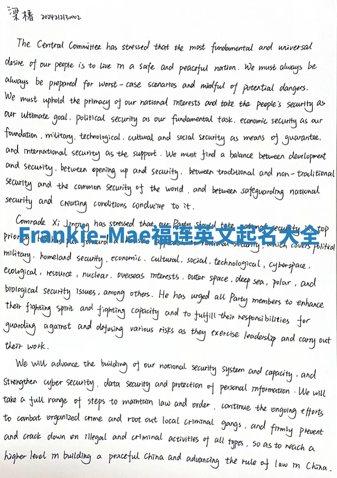 Frankie-Mae福连英文起名大全