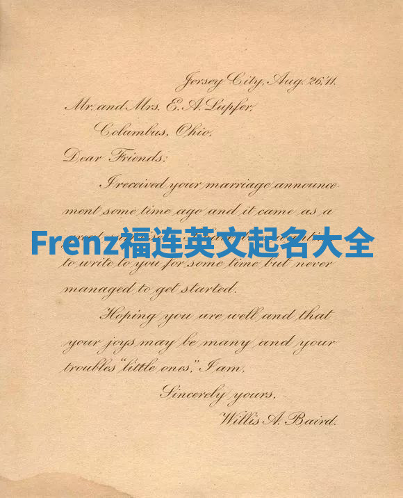 Frenz福连英文起名大全