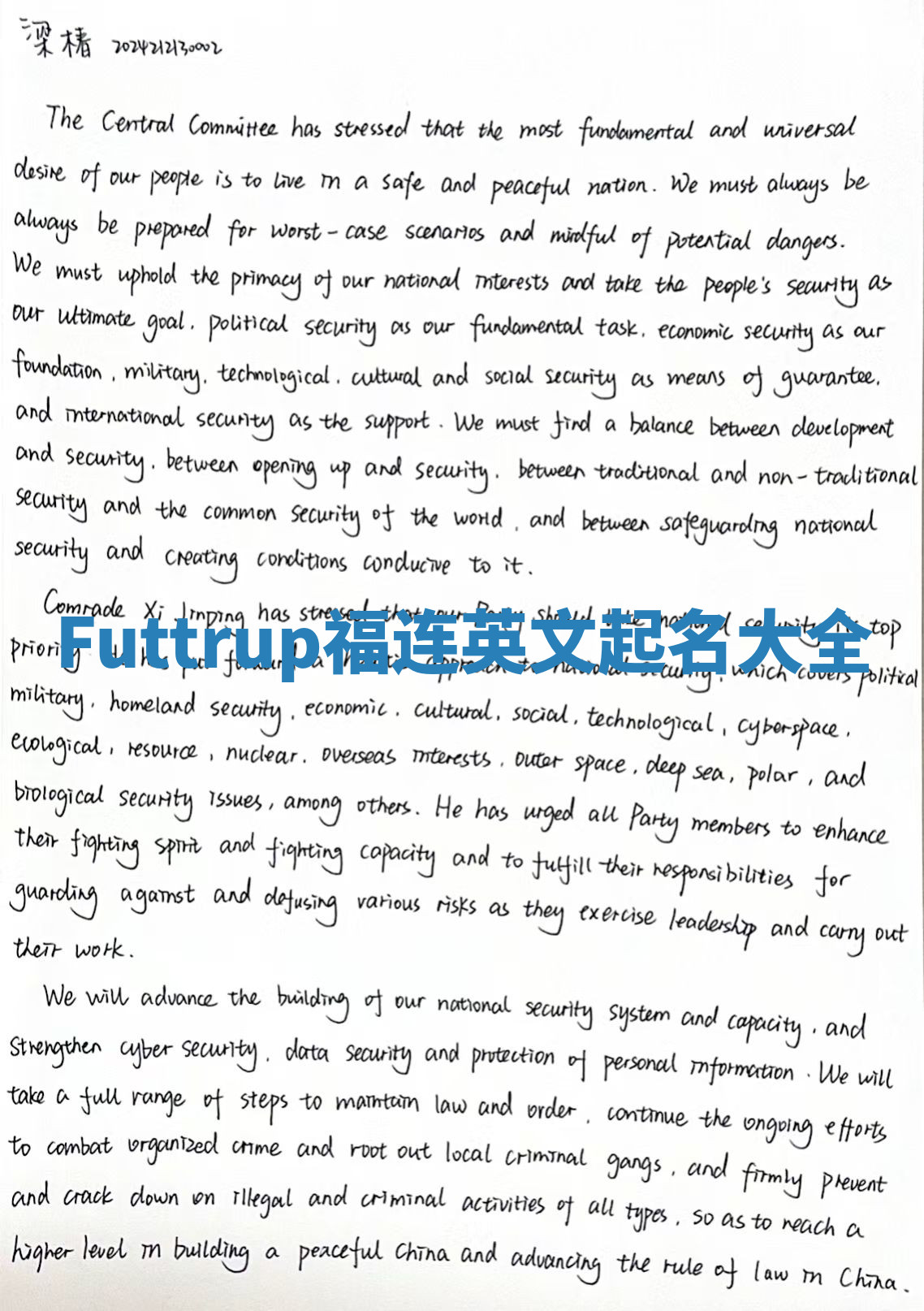 Futtrup福连英文起名大全