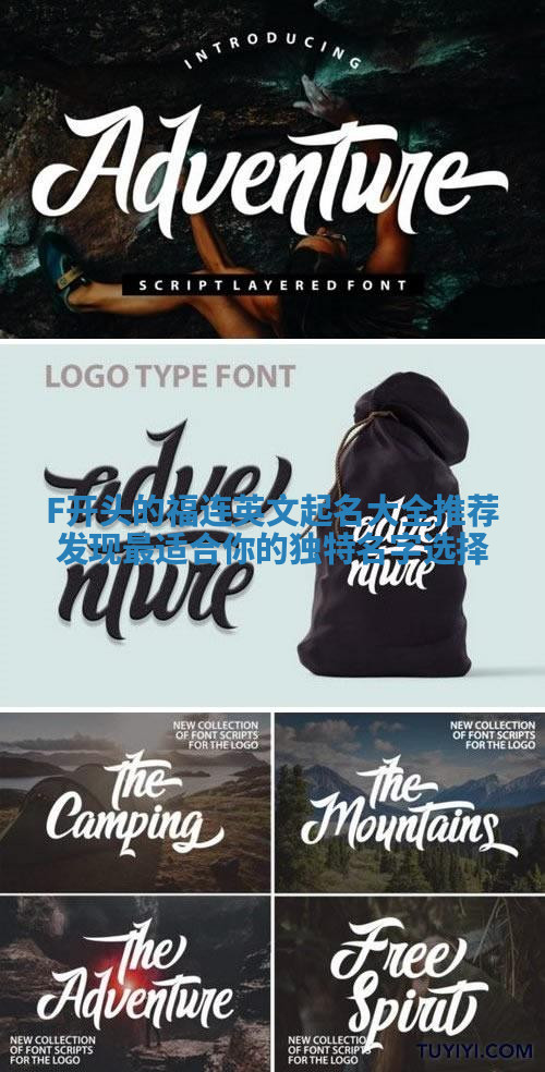 F开头的福连英文起名大全推荐 发现最适合你的独特名字选择