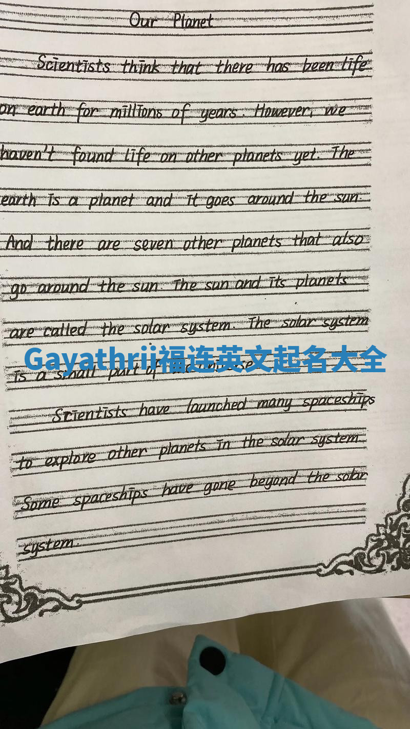 Gayathrii福连英文起名大全