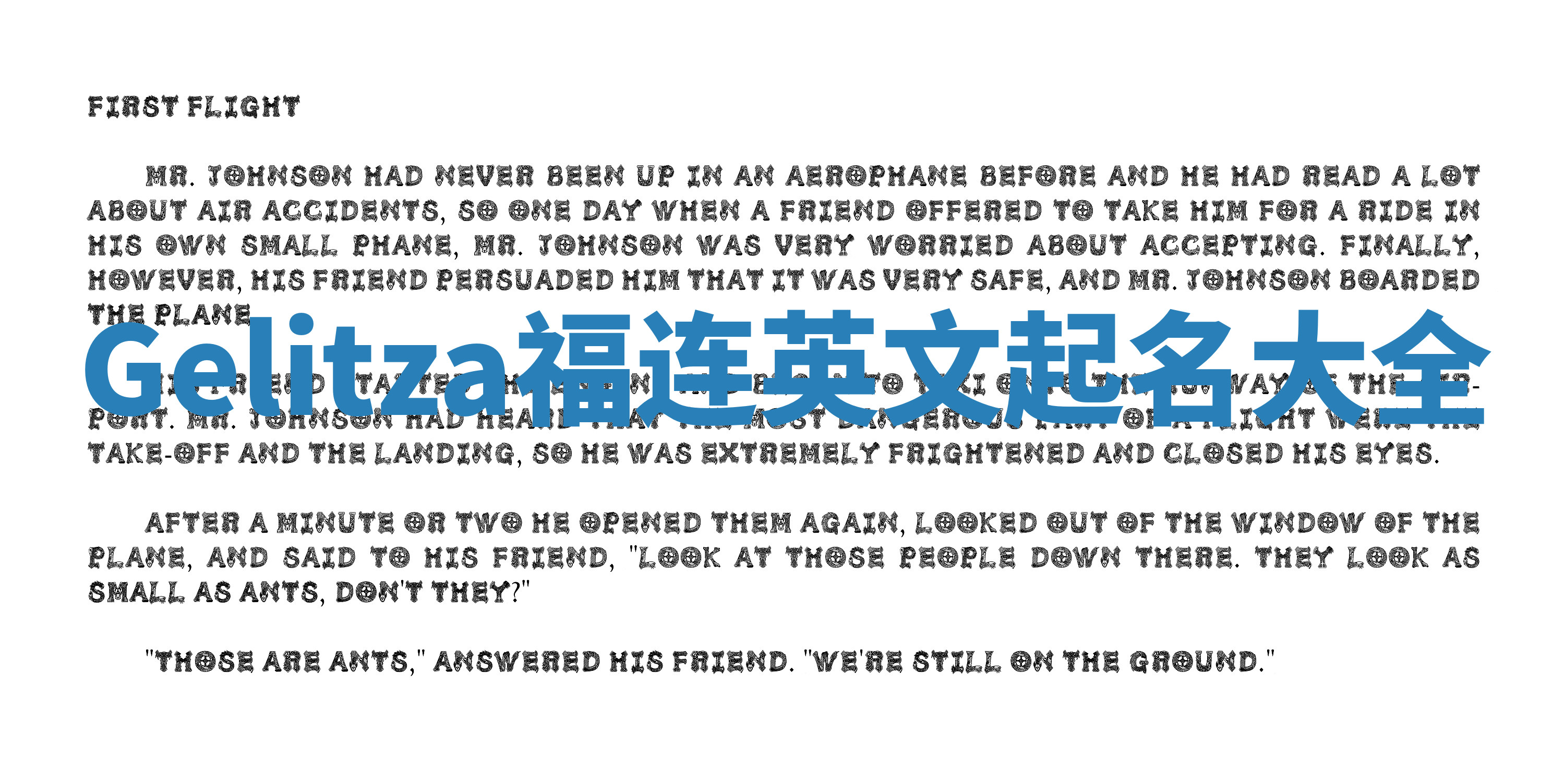 Gelitza福连英文起名大全