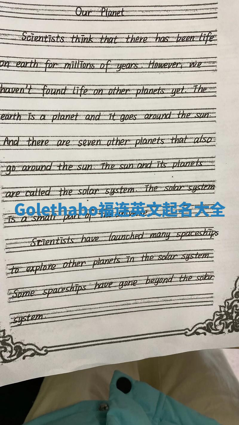 Golethabo福连英文起名大全