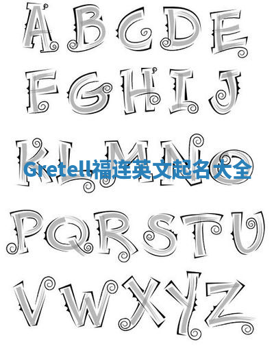 Gretell福连英文起名大全