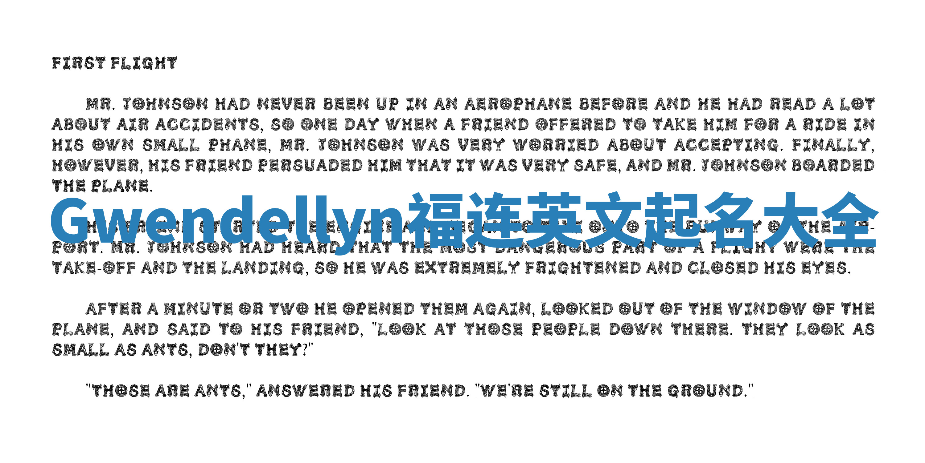 Gwendellyn福连英文起名大全