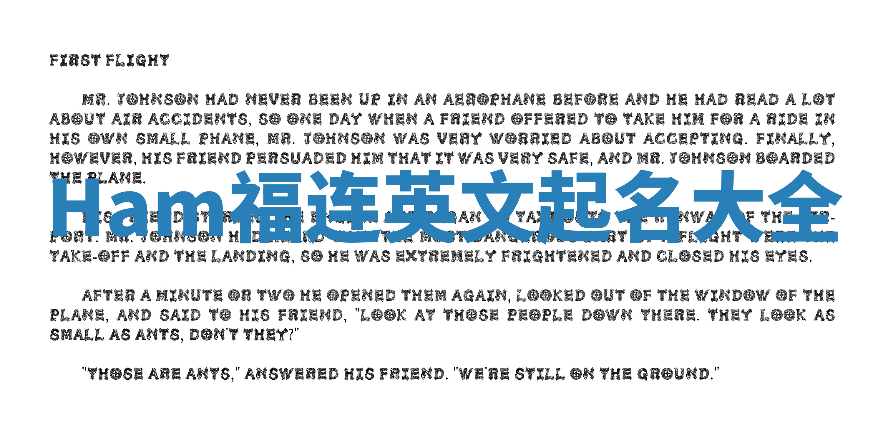 Ham福连英文起名大全