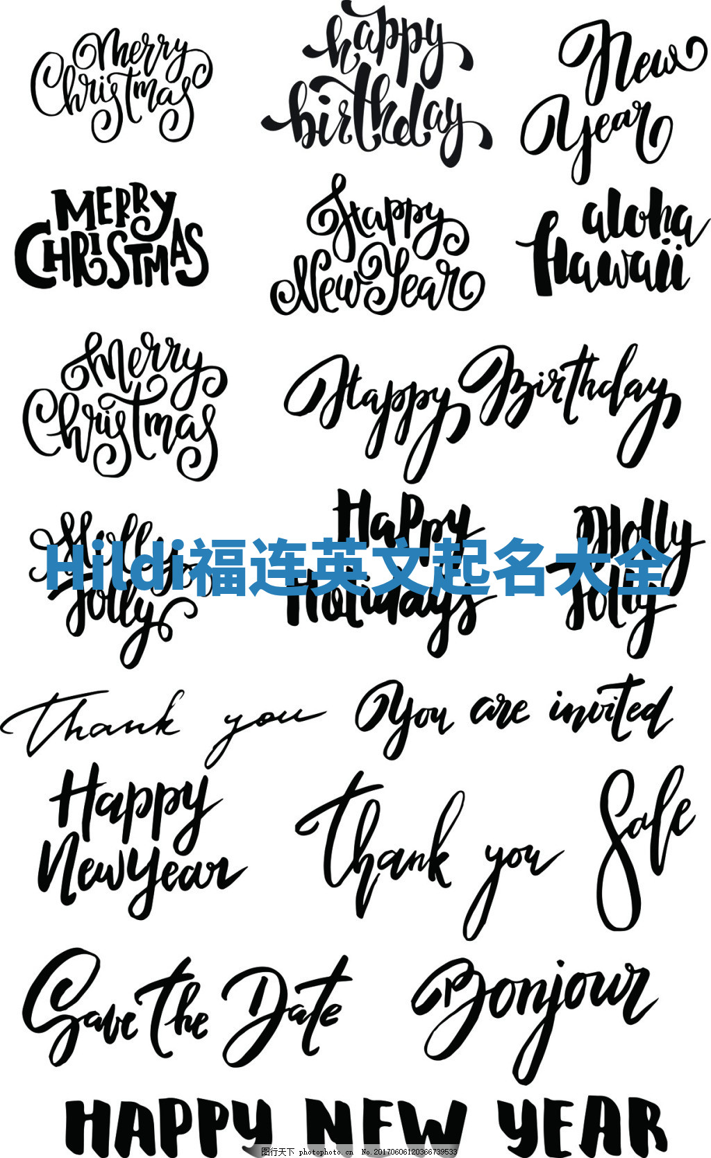 Hildi福连英文起名大全