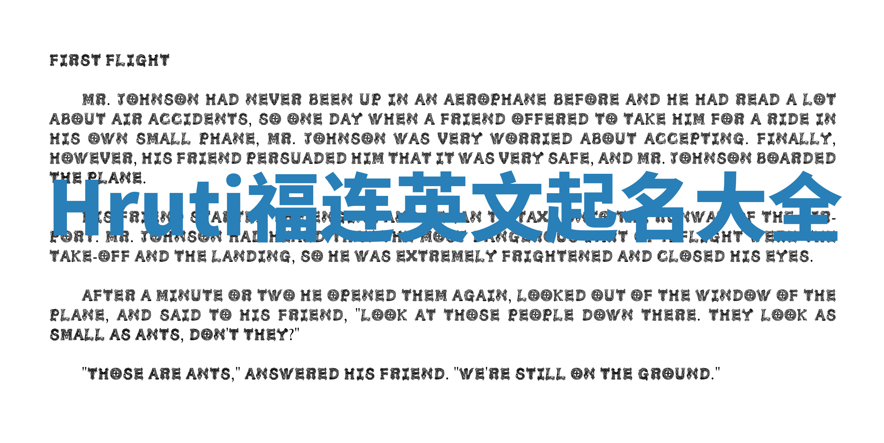 Hruti福连英文起名大全