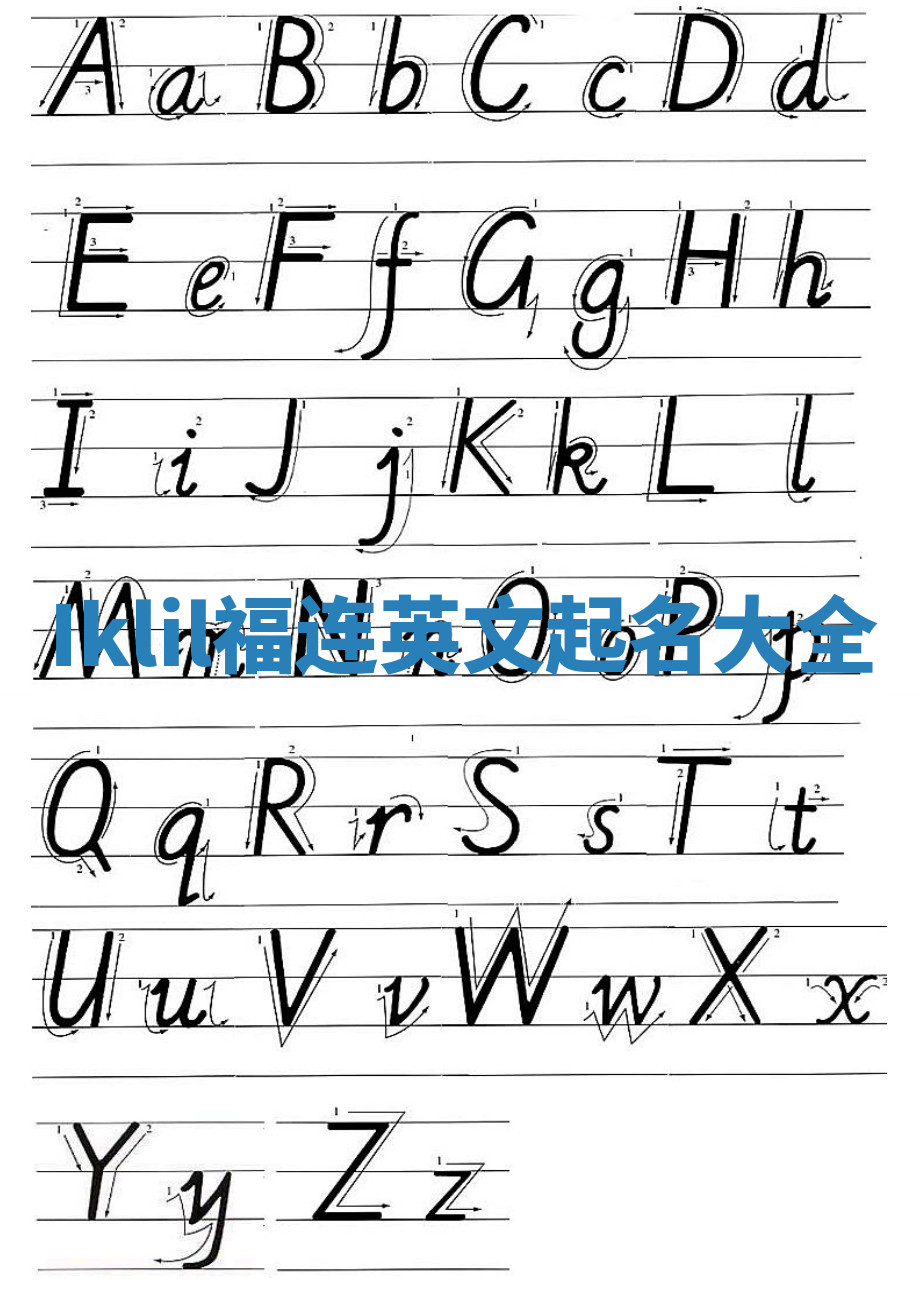 Iklil福连英文起名大全