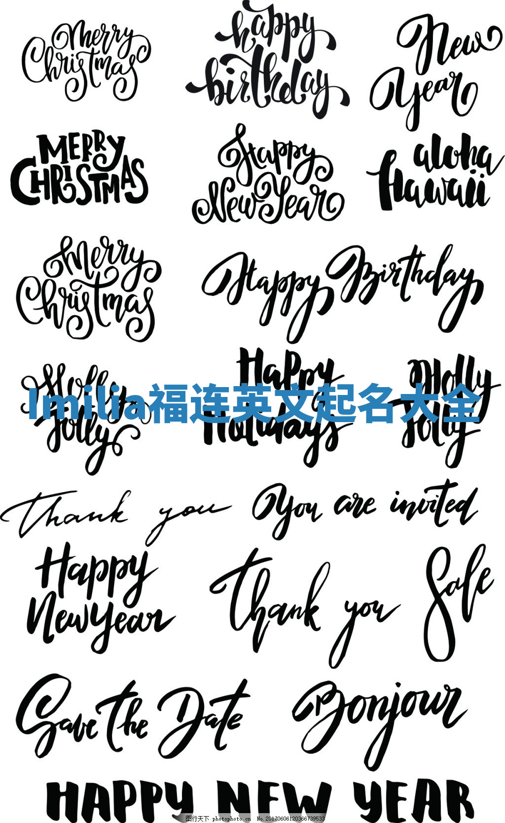 Imilia福连英文起名大全