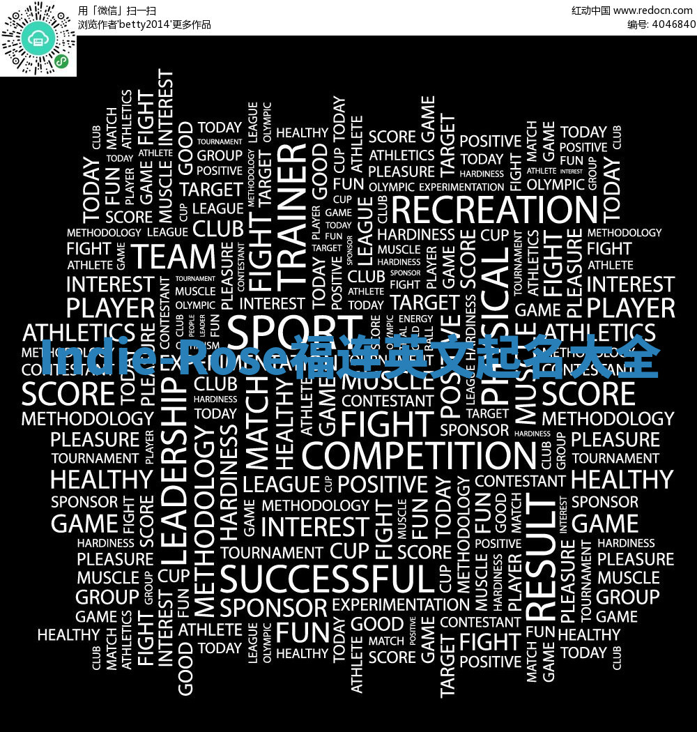 Indie-Rose福连英文起名大全