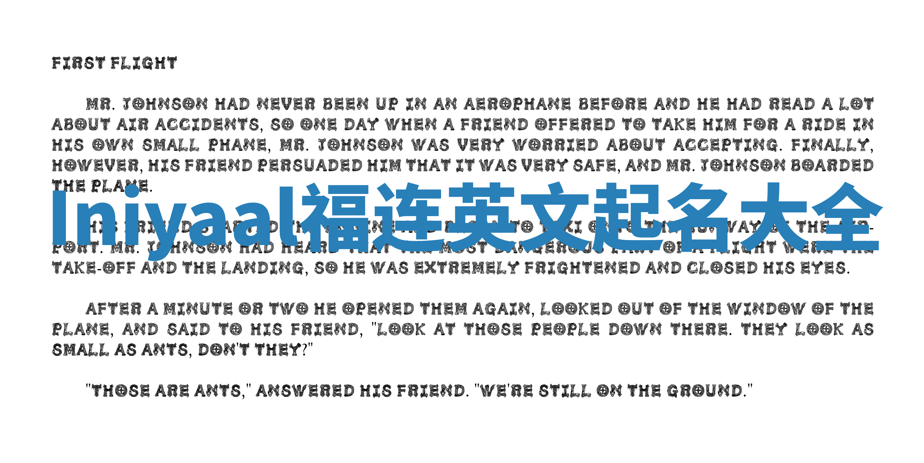 Iniyaal福连英文起名大全