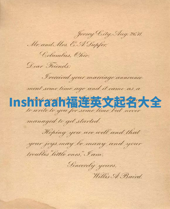 Inshiraah福连英文起名大全