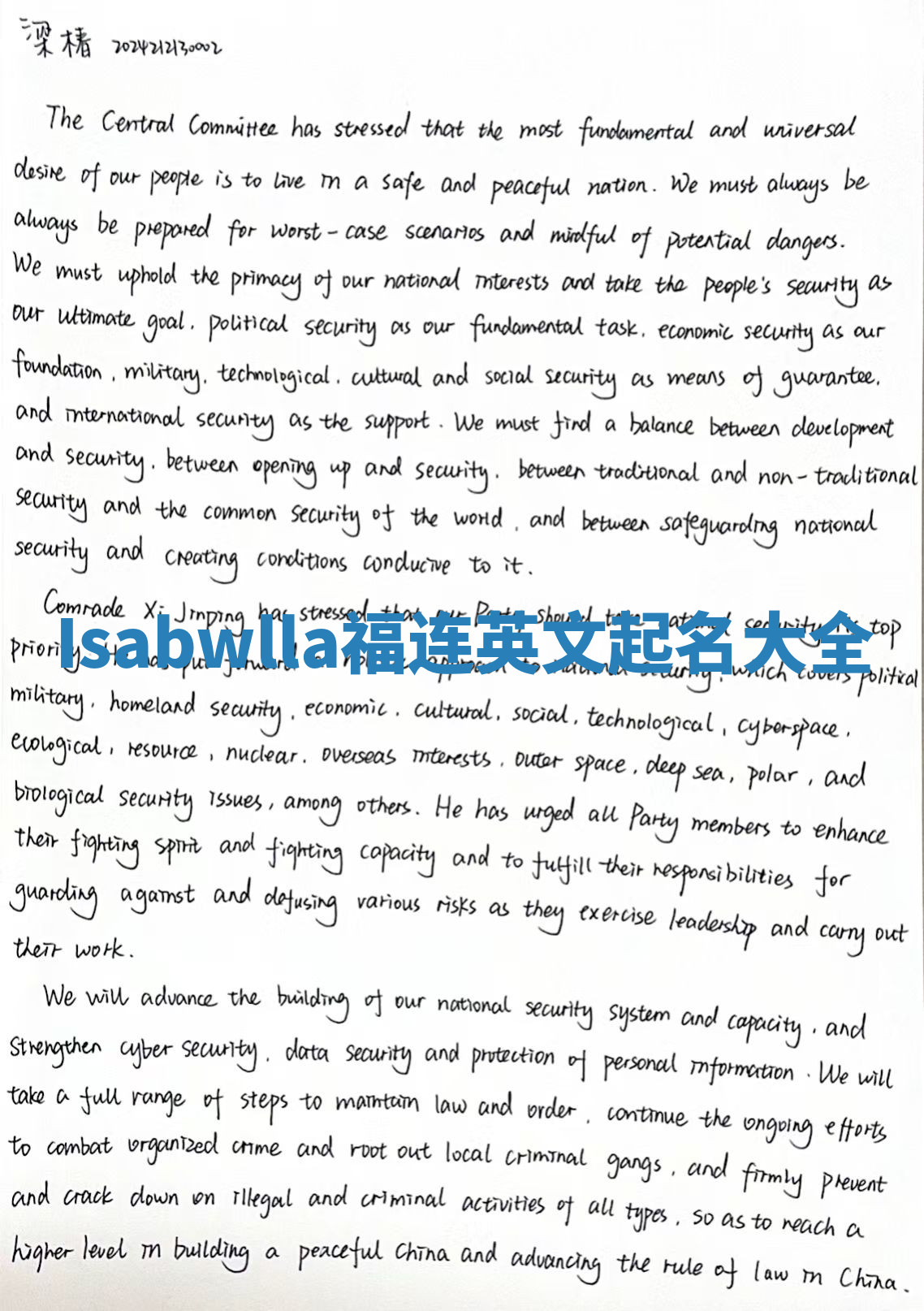 Isabwlla福连英文起名大全