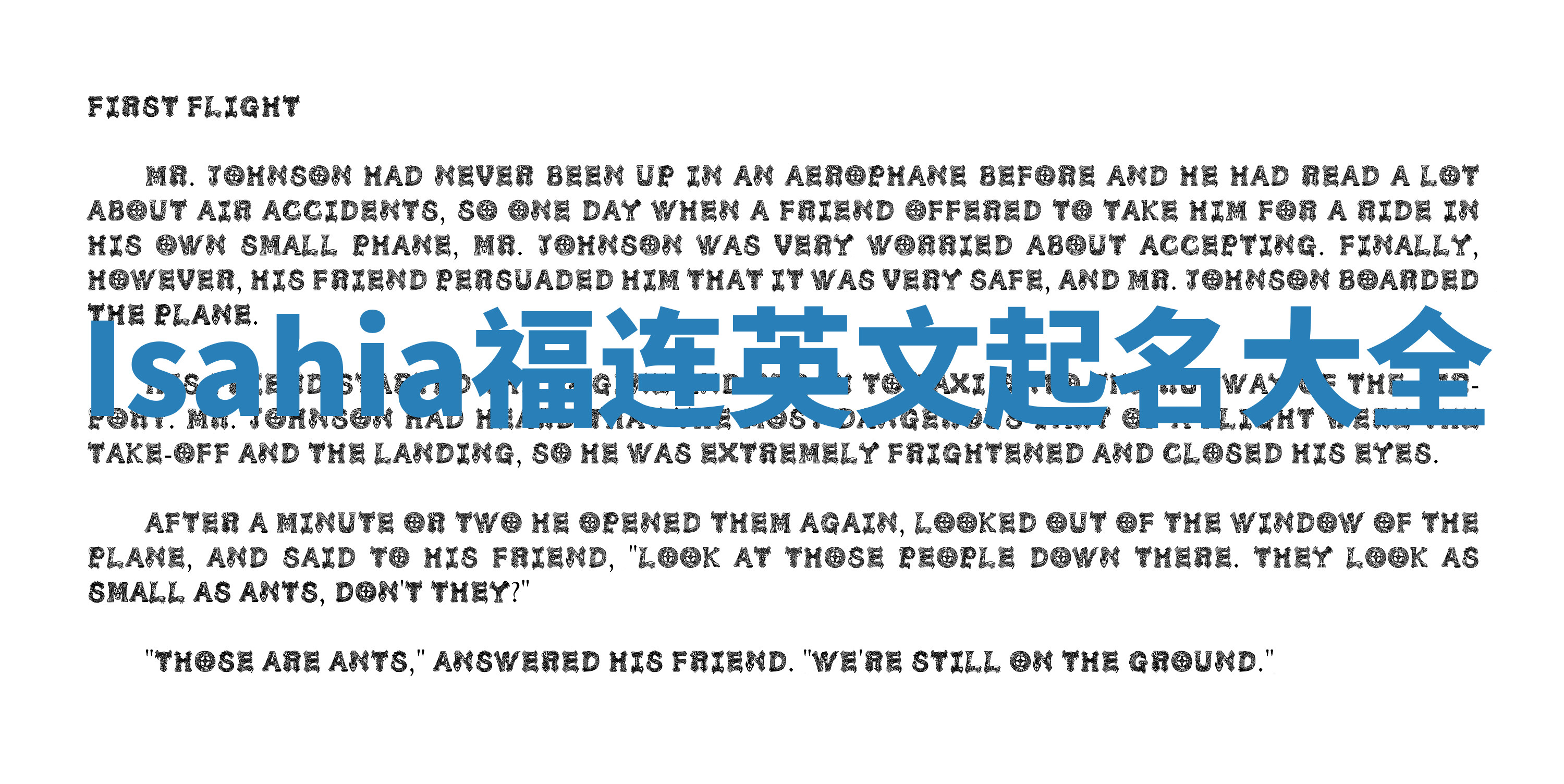 Isahia福连英文起名大全