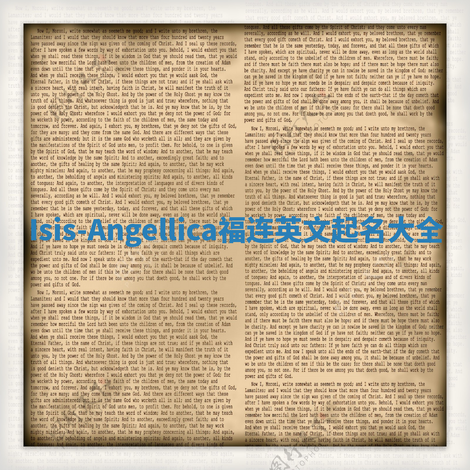 Isis-Angellica福连英文起名大全