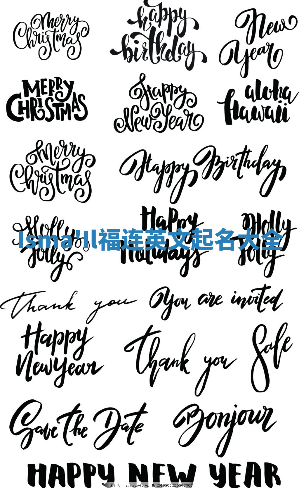 Isma'Il福连英文起名大全