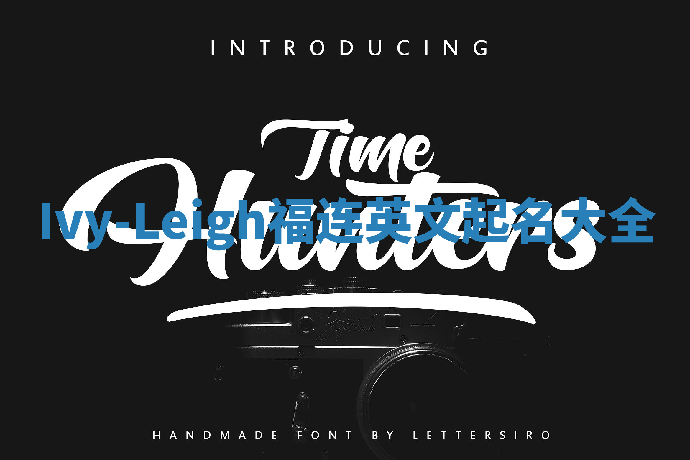 Ivy-Leigh福连英文起名大全