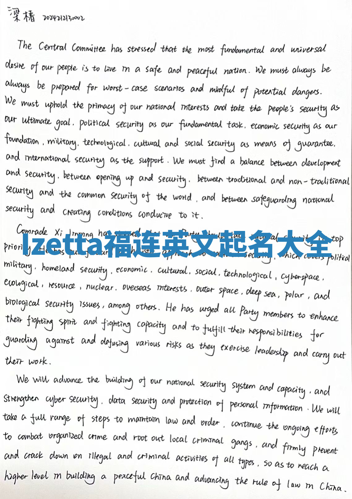 Izetta福连英文起名大全