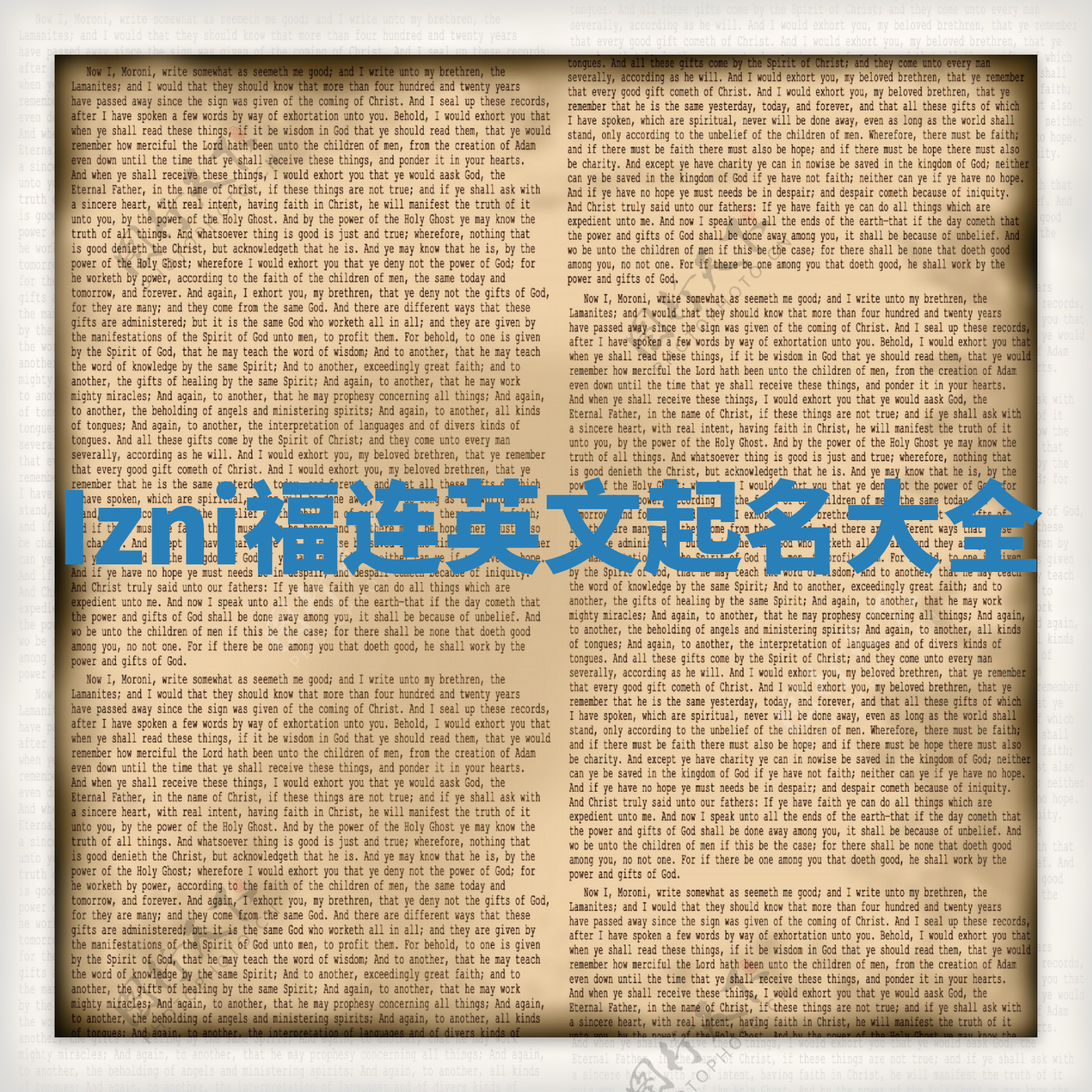 Izni福连英文起名大全