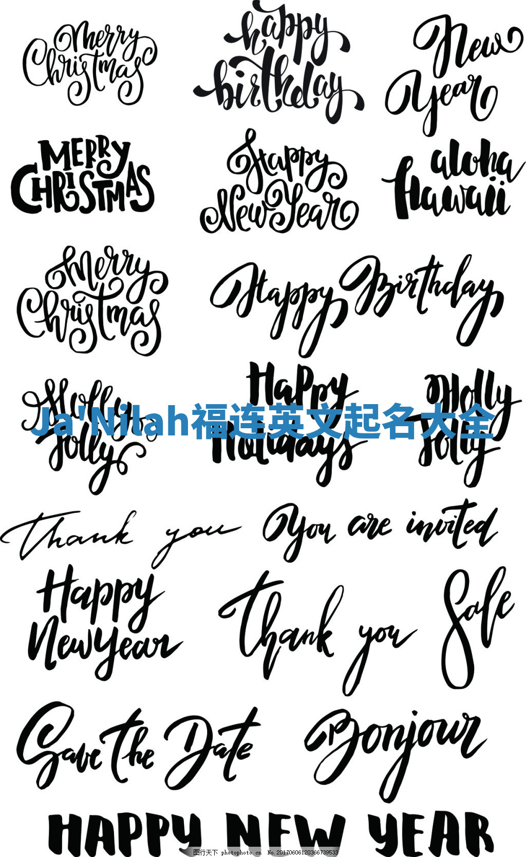 Ja'Nilah福连英文起名大全