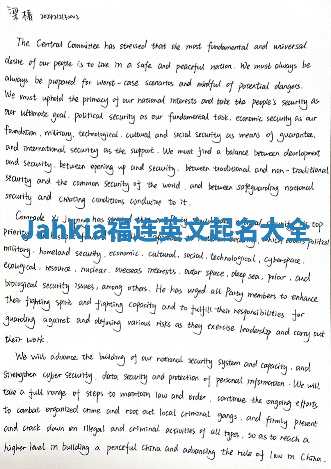 Jahkia福连英文起名大全