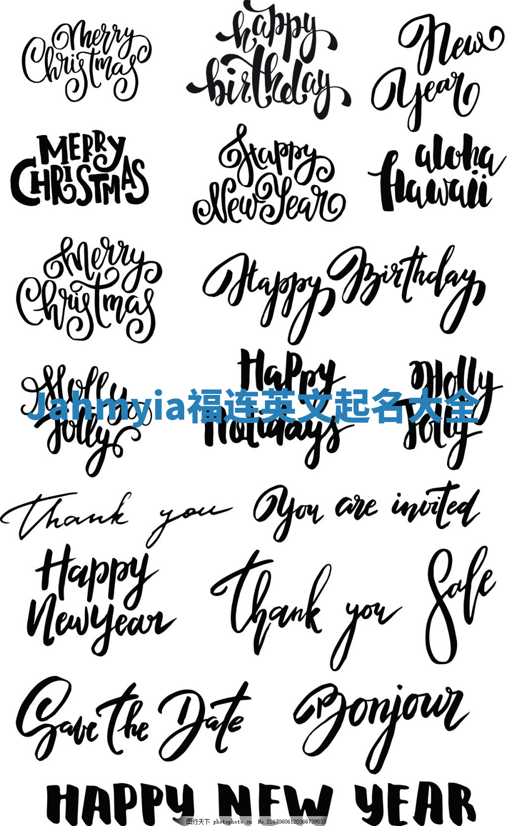 Jahmyia福连英文起名大全