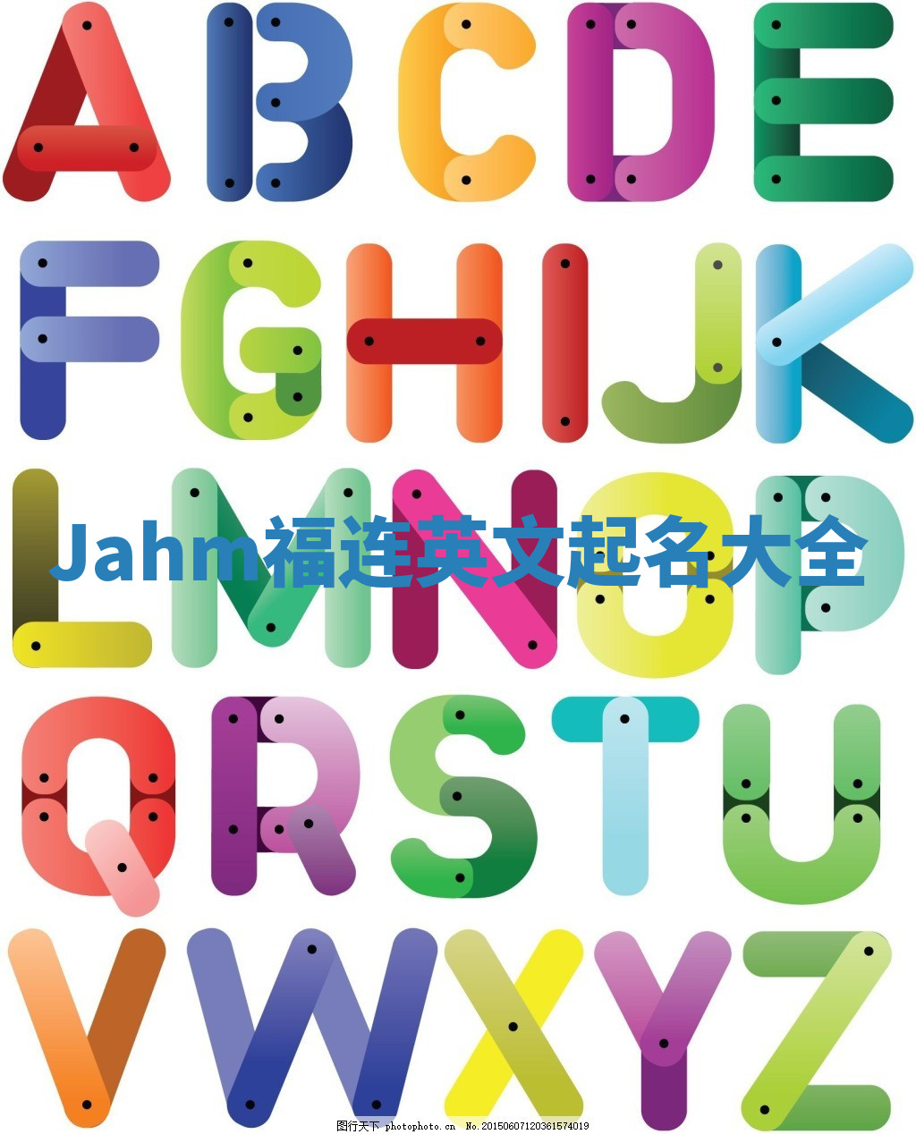 Jahm福连英文起名大全