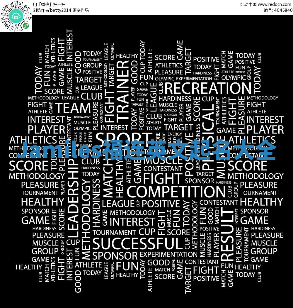 Jamiles福连英文起名大全