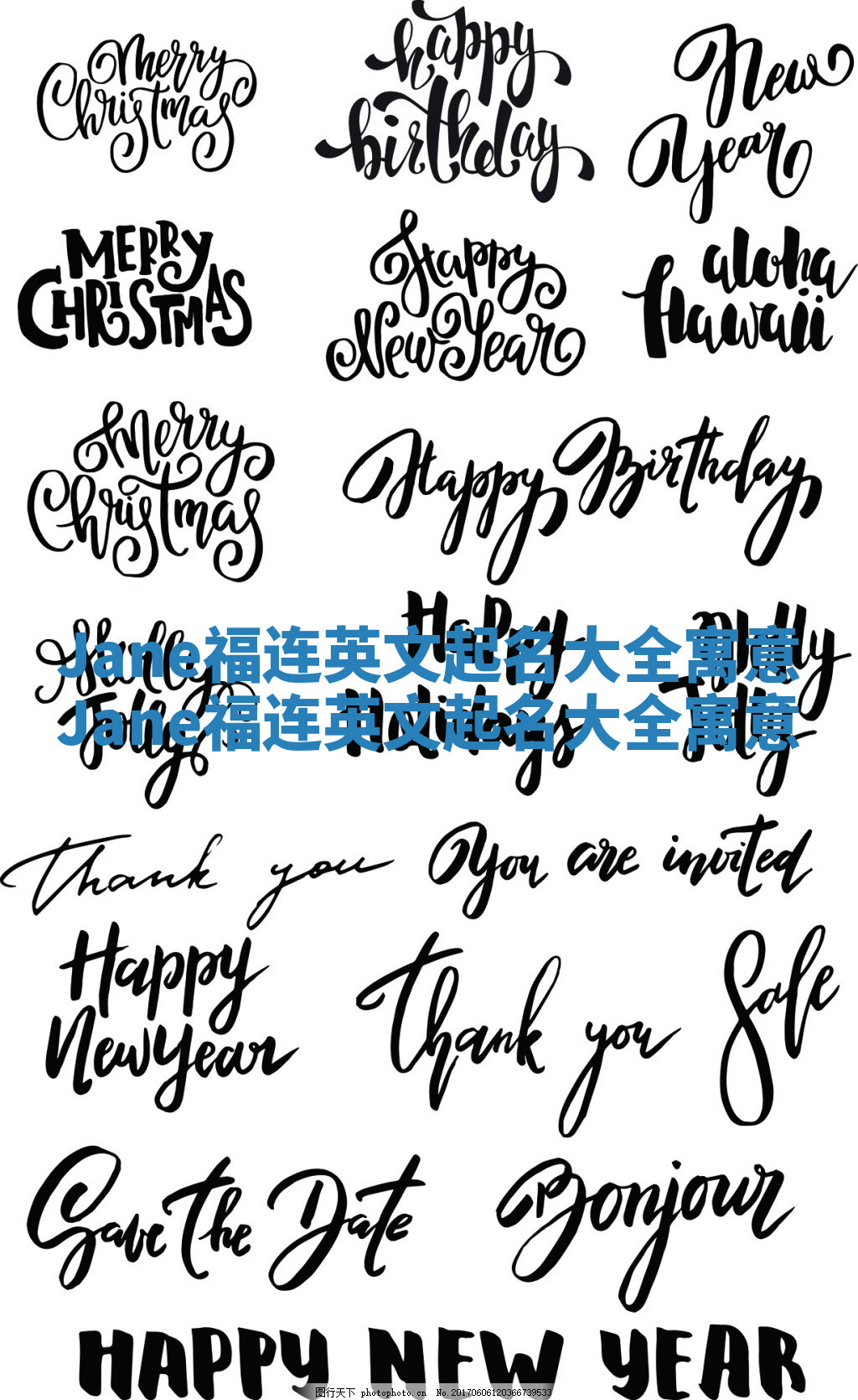 Jane福连英文起名大全寓意 Jane福连英文起名大全寓意