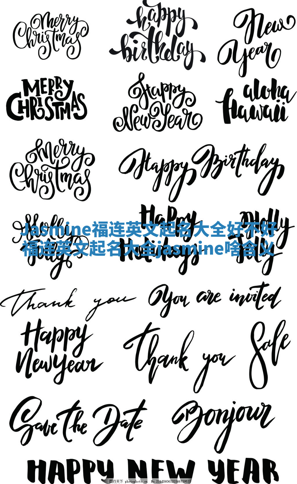 Jasmine福连英文起名大全好不好 福连英文起名大全jasmine啥含义