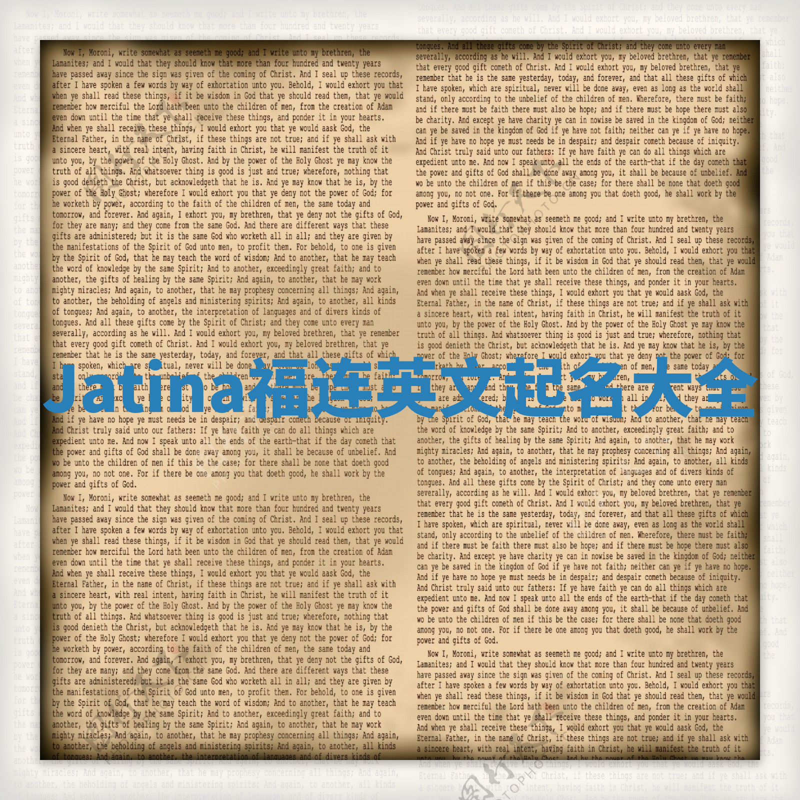 Jatina福连英文起名大全