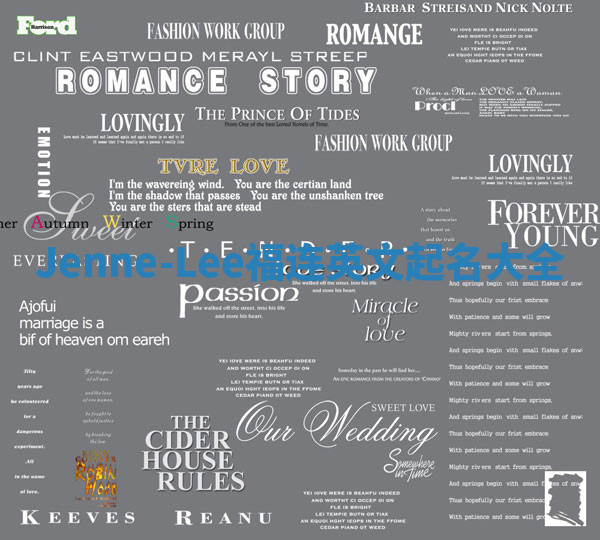 Jenne-Lee福连英文起名大全