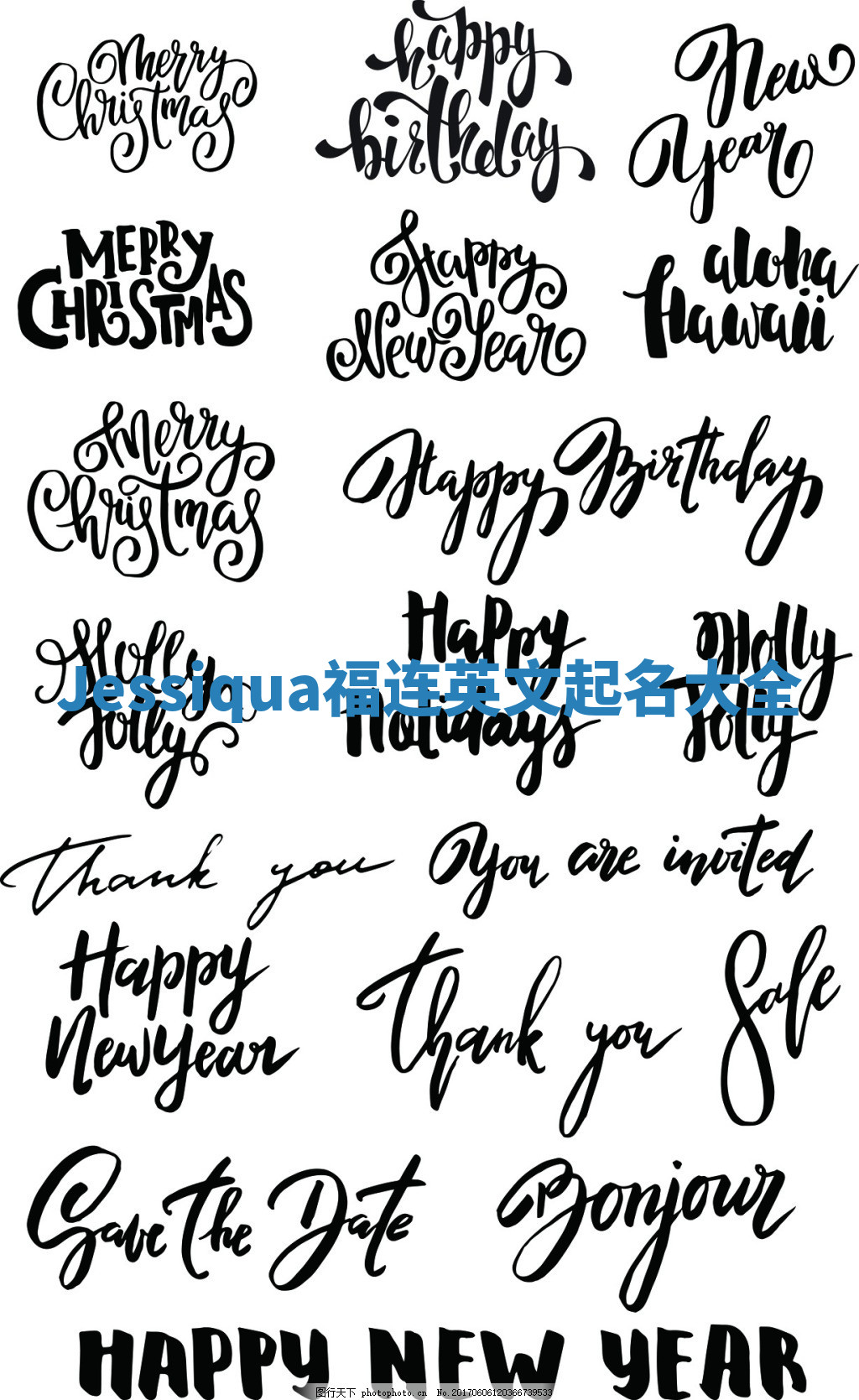 Jessiqua福连英文起名大全