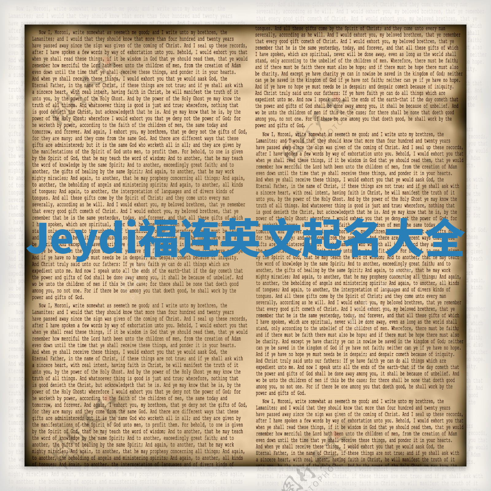 Jeydi福连英文起名大全