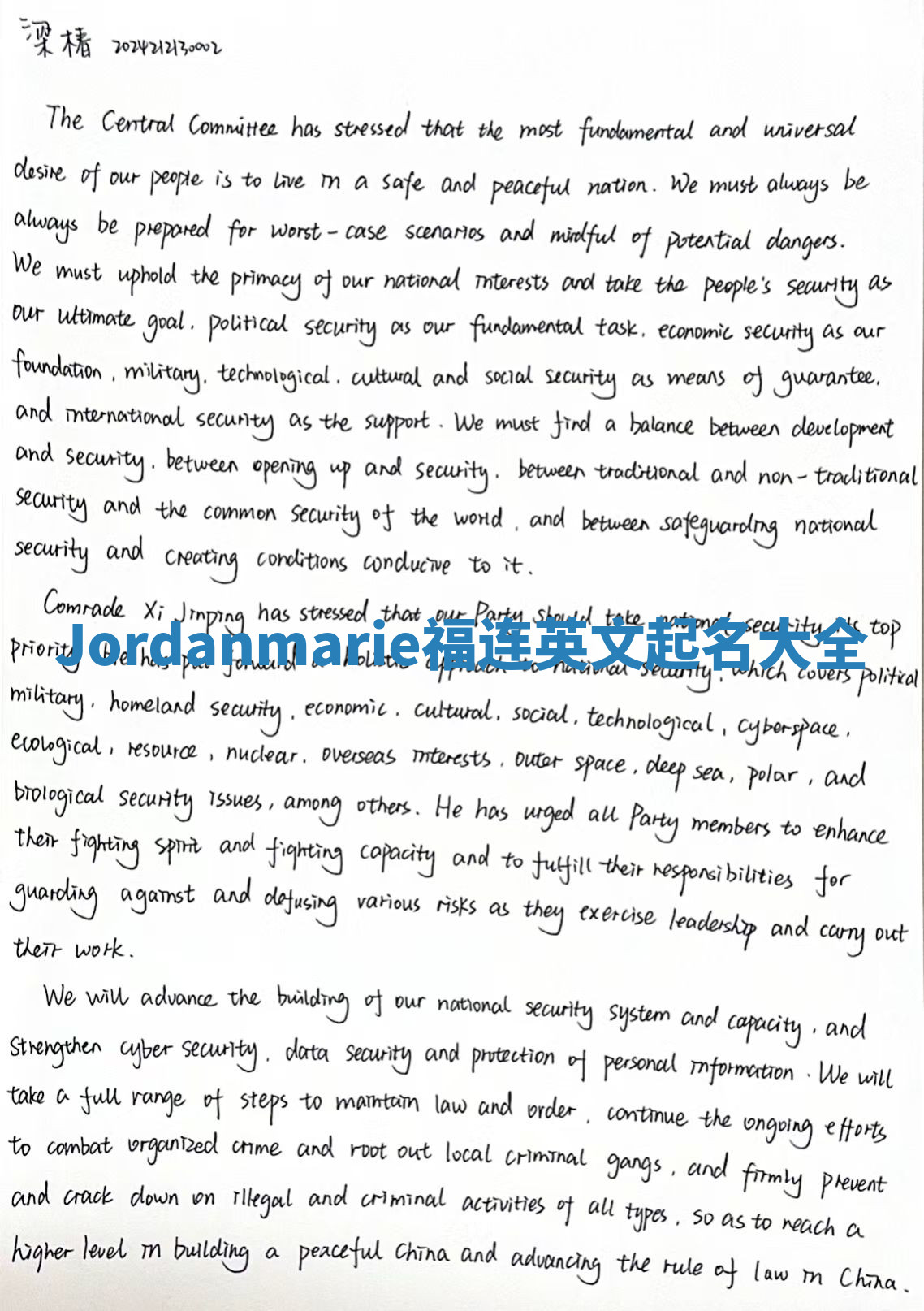 Jordanmarie福连英文起名大全