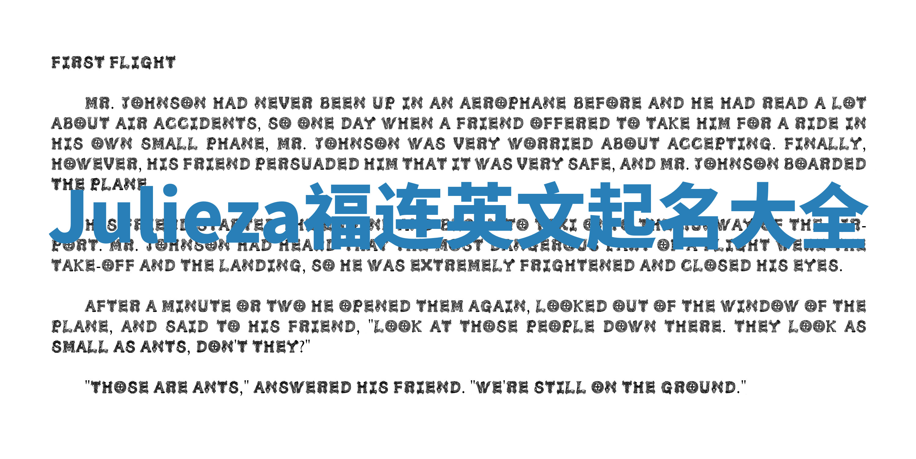 Julieza福连英文起名大全