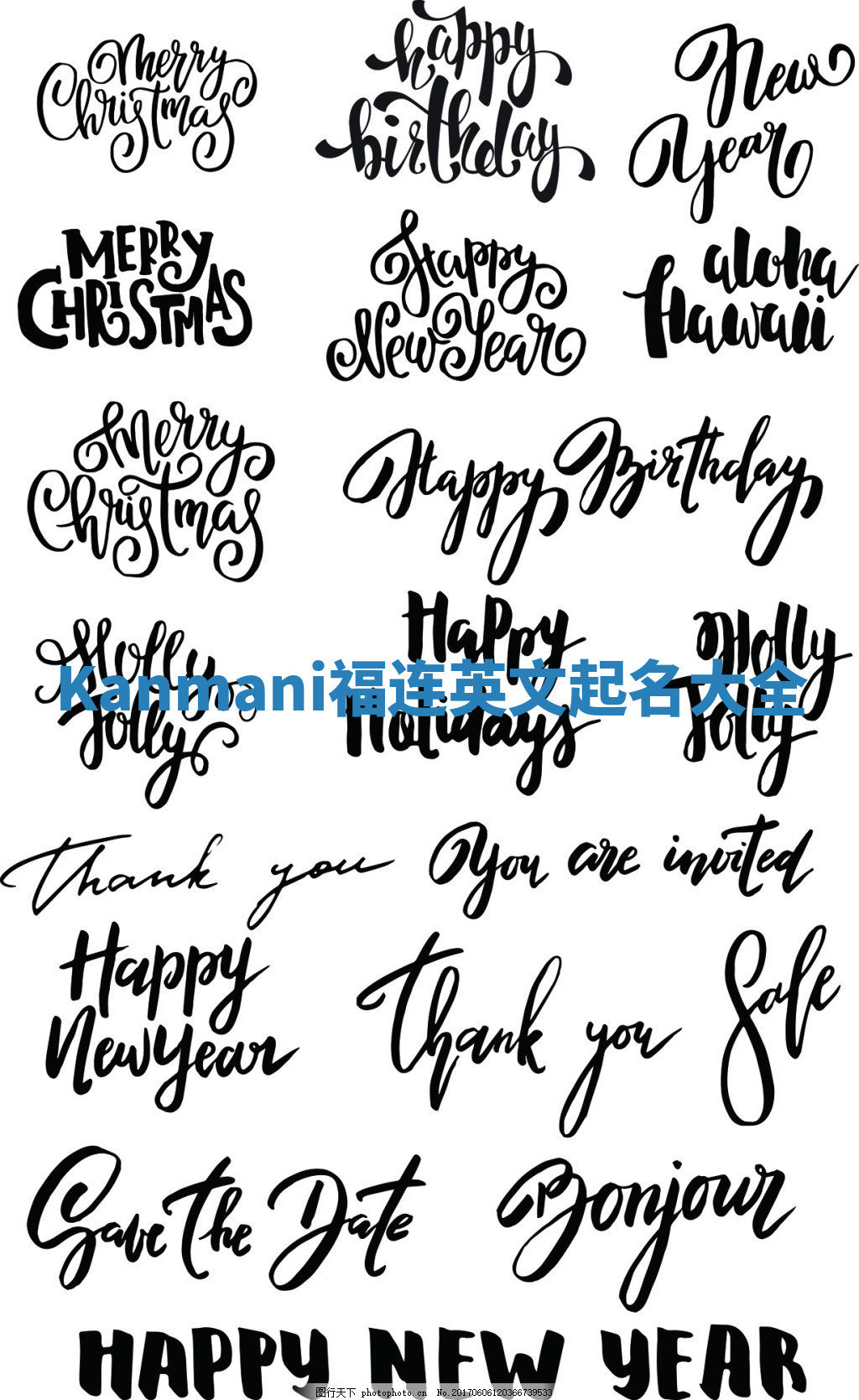 Kanmani福连英文起名大全