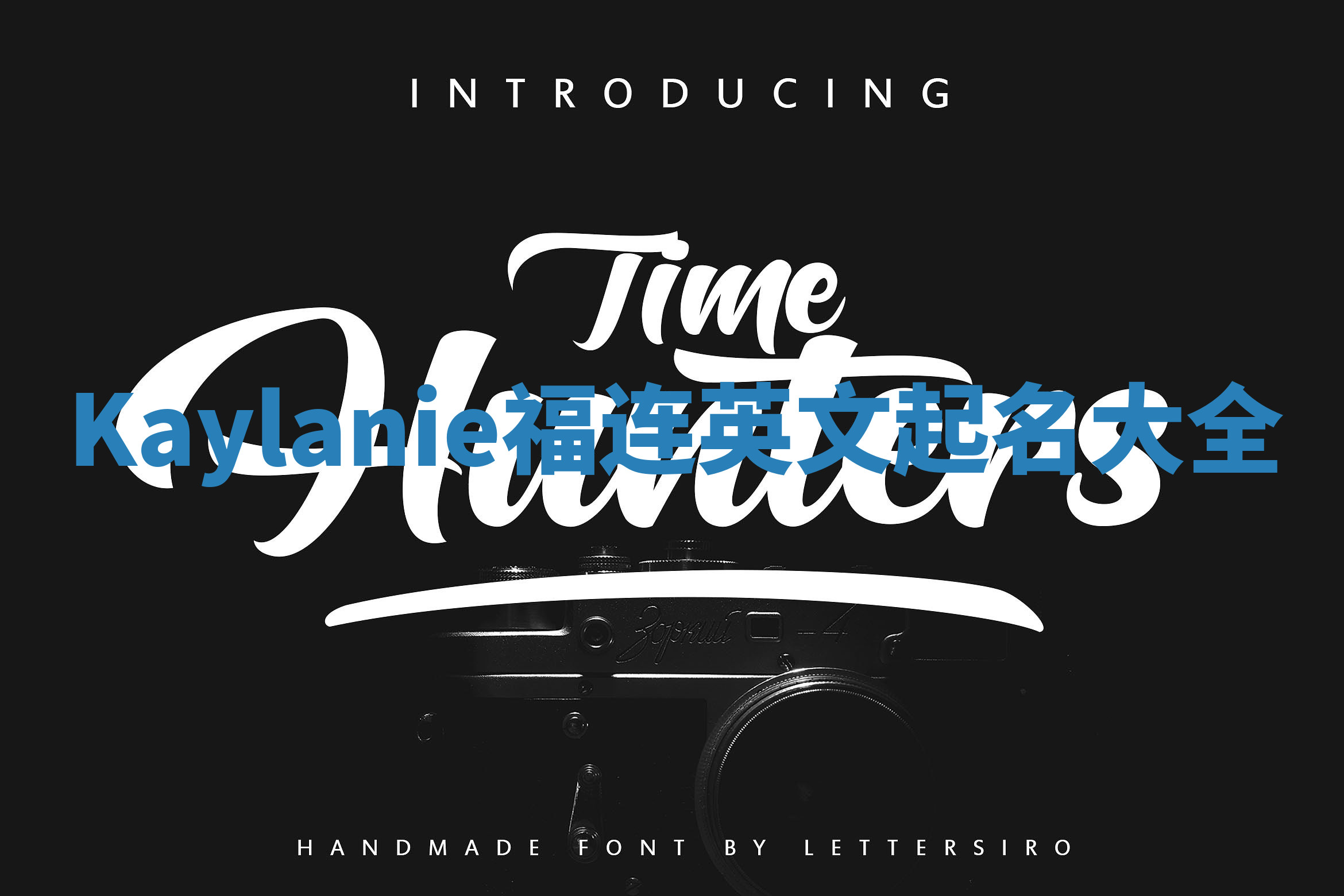 Kaylanie福连英文起名大全