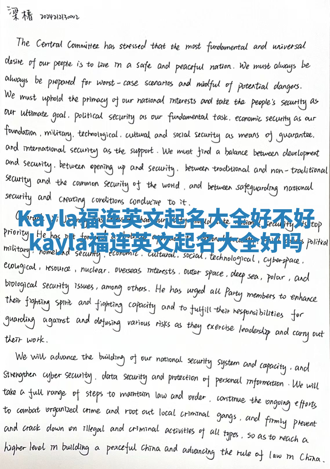 Kayla福连英文起名大全好不好 kayla福连英文起名大全好吗