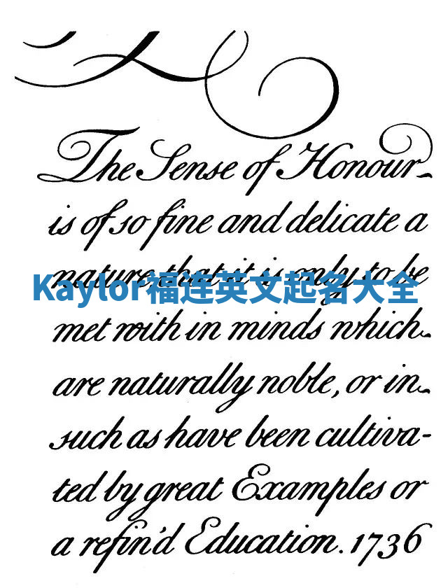 Kaylor福连英文起名大全