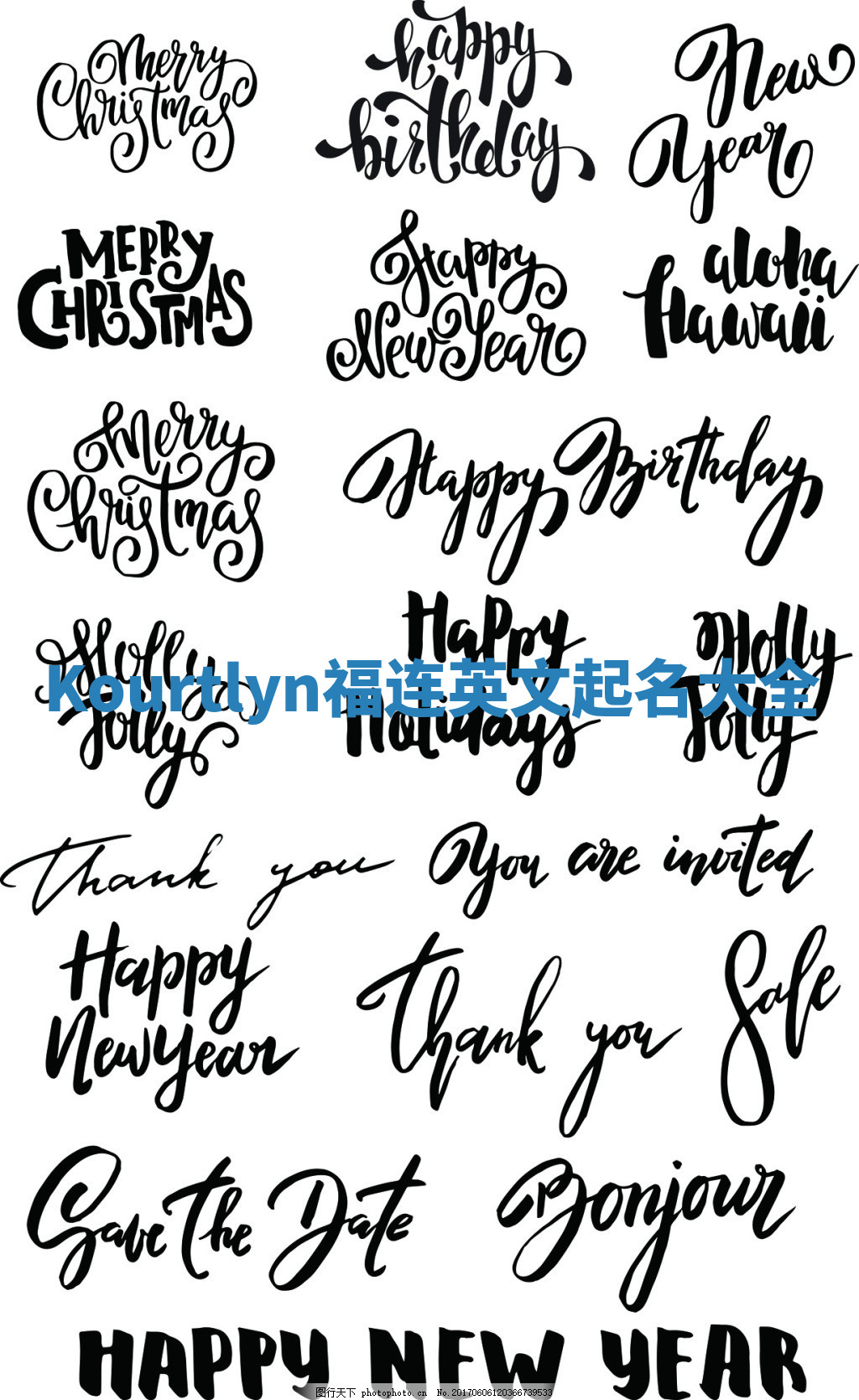 Kourtlyn福连英文起名大全