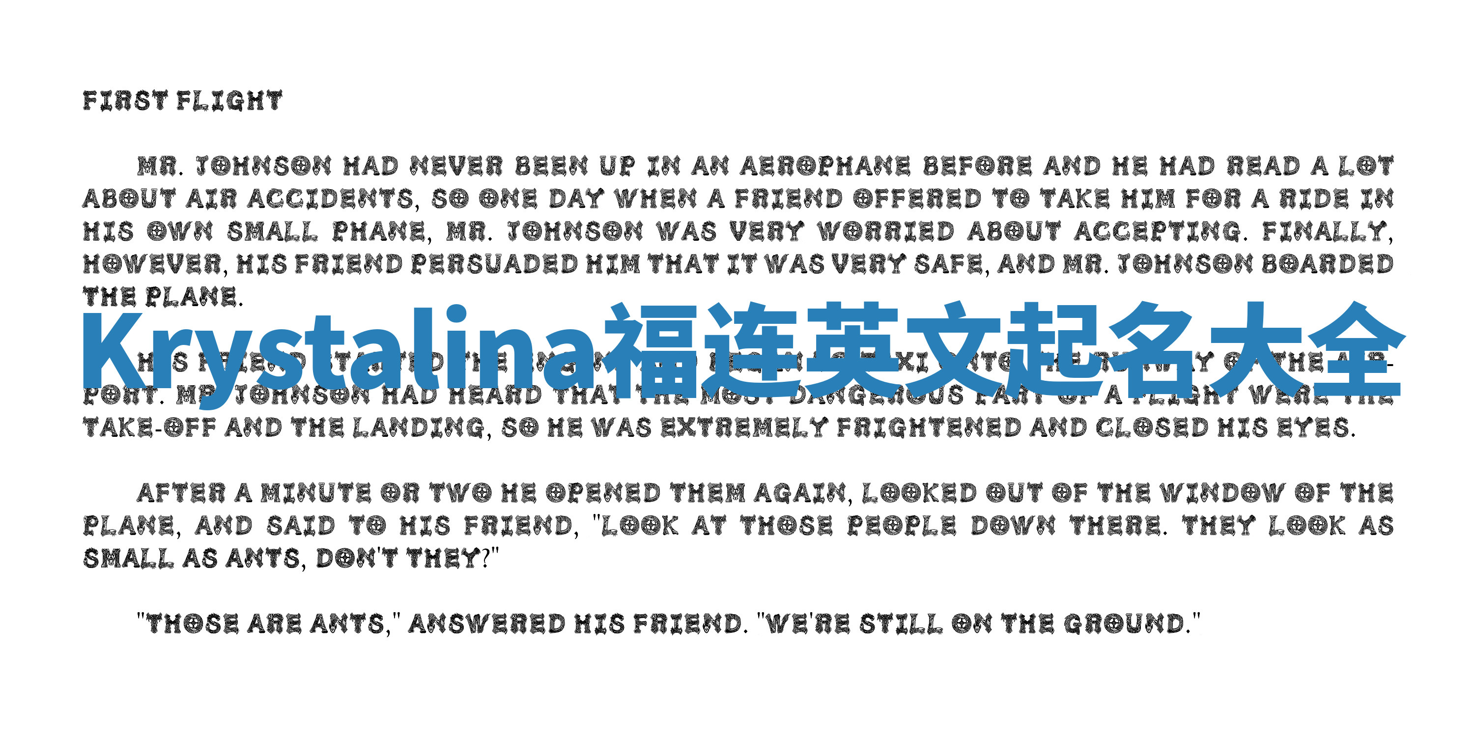 Krystalina福连英文起名大全 Krystalina福连英文起名大全