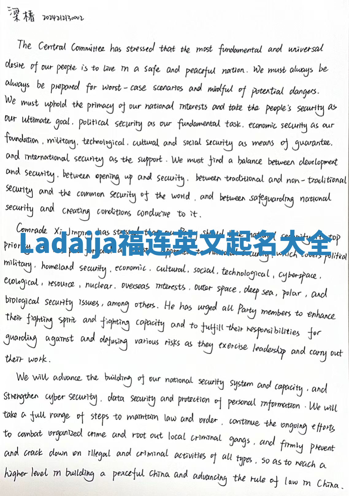 Ladaija福连英文起名大全