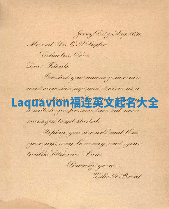 Laquavion福连英文起名大全