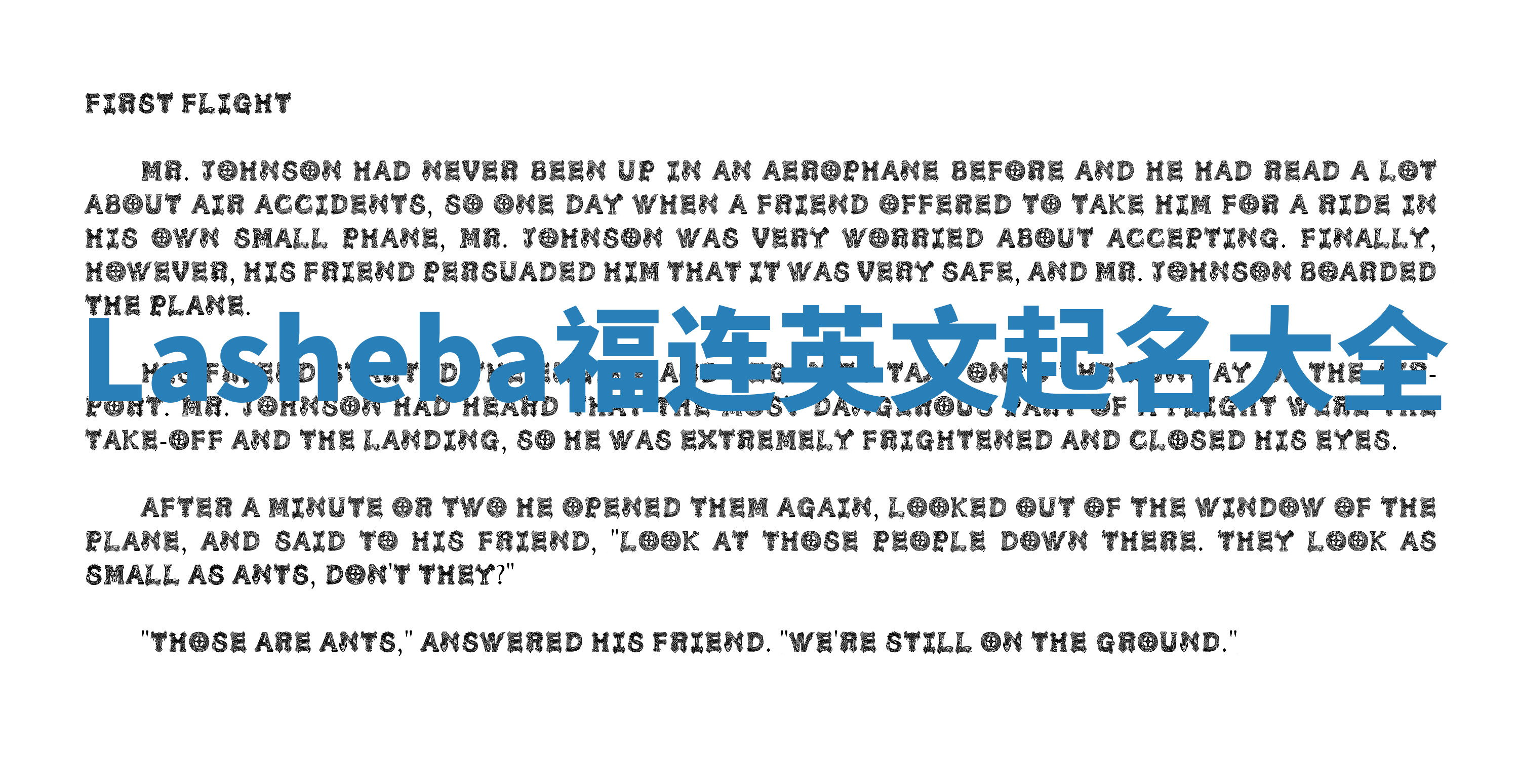 Lasheba福连英文起名大全